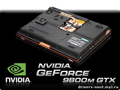 nvidia 9800m gtx